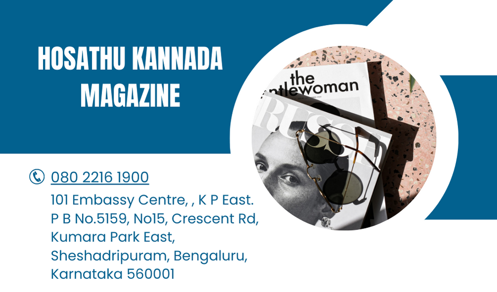 Hosathu_Kannada_Magazine